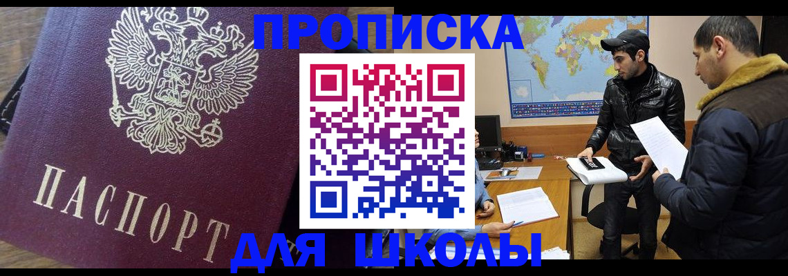 прописка гарантия в Вытегре